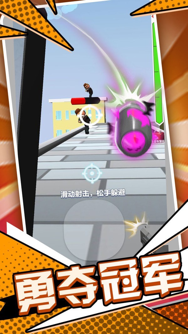 安卓末日枪神火线射击app