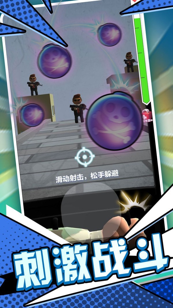 安卓末日枪神火线射击软件下载