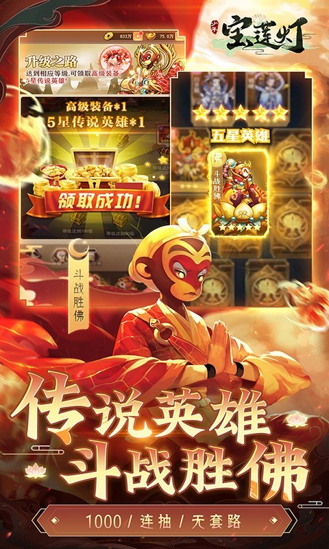 少年宝莲灯2022