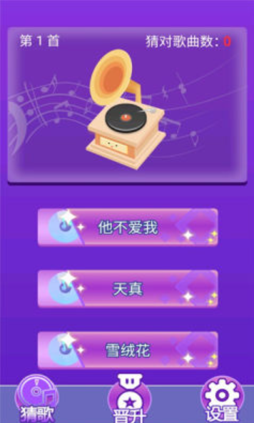 安卓金曲刷多多软件下载