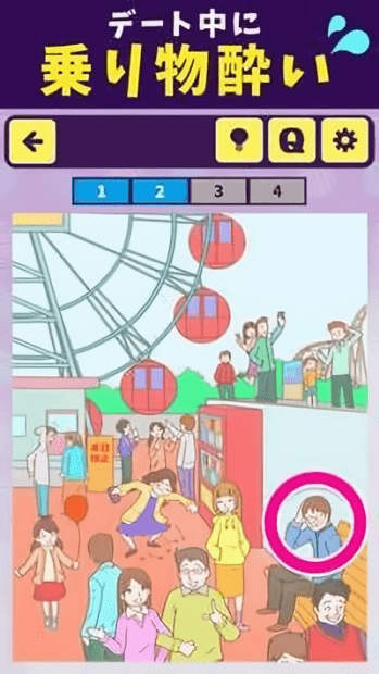 常见的倒霉事app