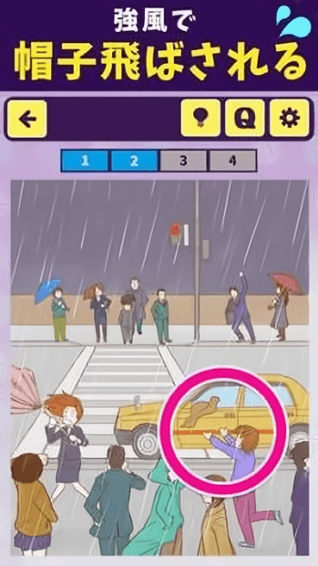 常见的倒霉事appapp下载