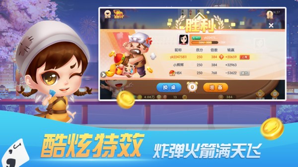 安卓雷石捕鱼手机游戏app