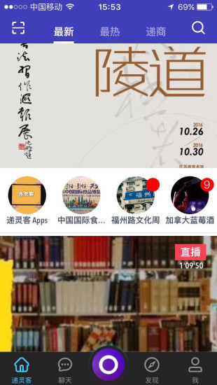 安卓递灵客app