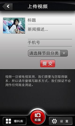 随手拍爆料下载