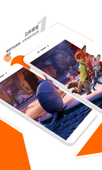 3d东东
