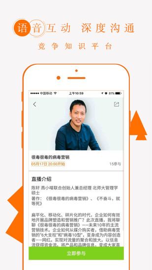 优米app下载