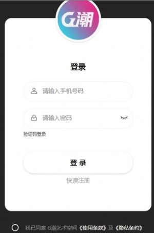 g潮数字藏品