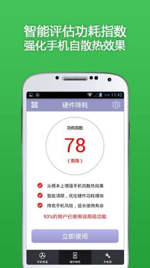 手机散热器app下载