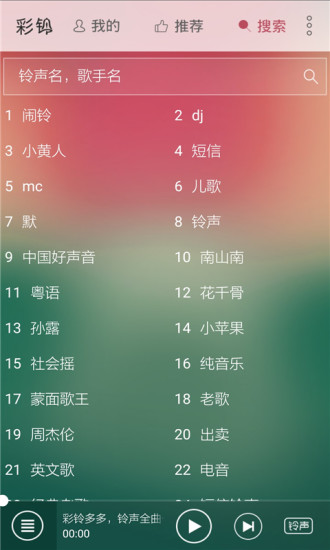 彩铃多多
