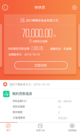 安卓好老板app
