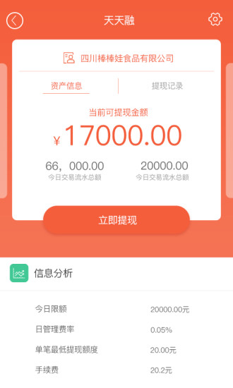 好老板下载