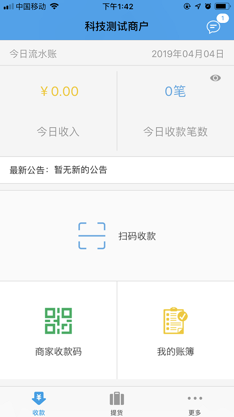 安卓锦商之家app