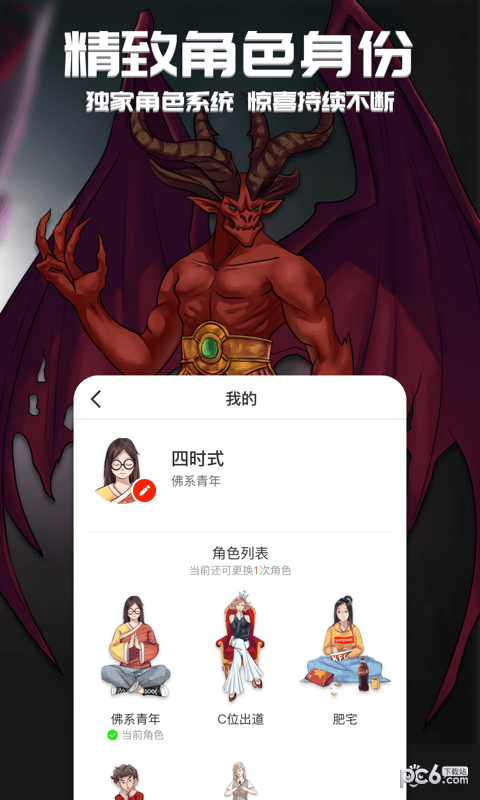 安卓行运超人app
