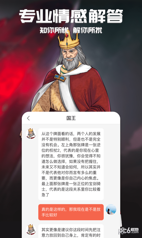 行运超人下载