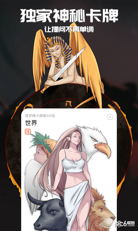 行运超人app下载