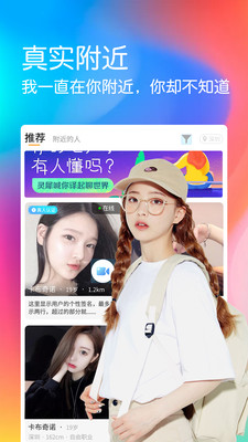 颜后交友下载