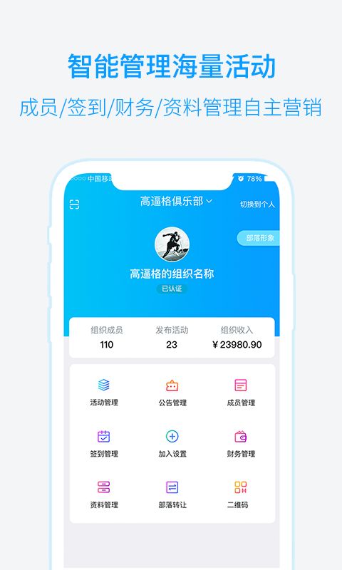 兴趣吧下载
