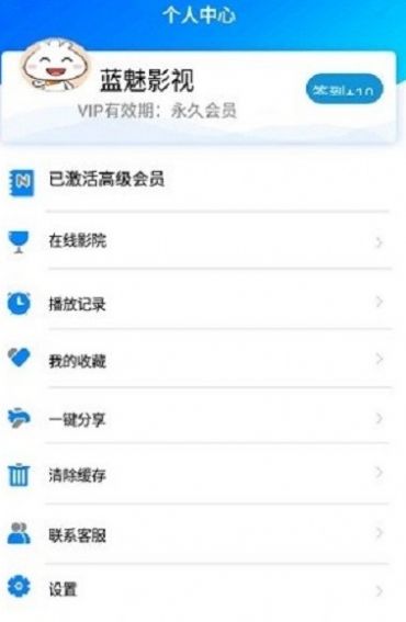 安卓蓝魅2022最新版9.9app下载 v9.8app