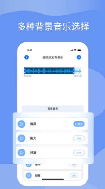 安卓语音转化文字app