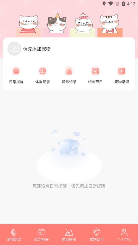 安卓狗生翻译器app