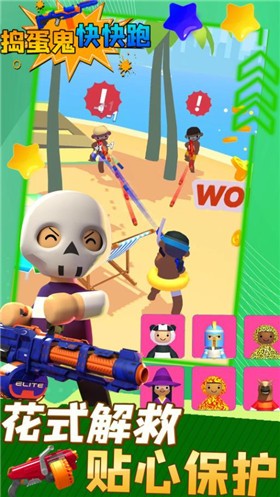 安卓捣蛋鬼快快跑软件下载