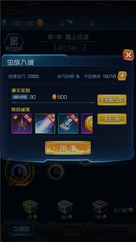 王牌机战2022app下载