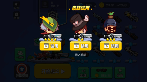 安卓吃鸡派对软件下载