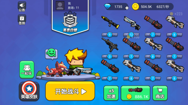 安卓吃鸡派对app