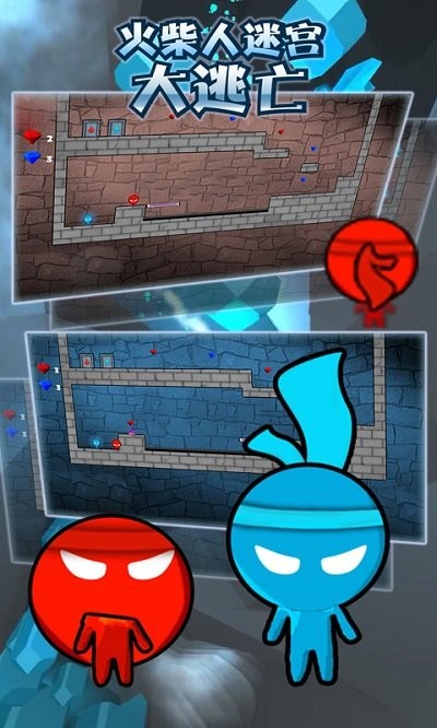 安卓火柴人迷宫大逃亡软件下载