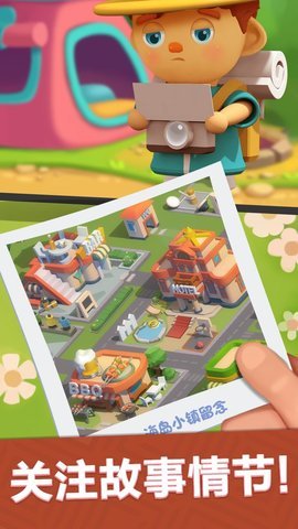 安卓海岛小镇破解版app