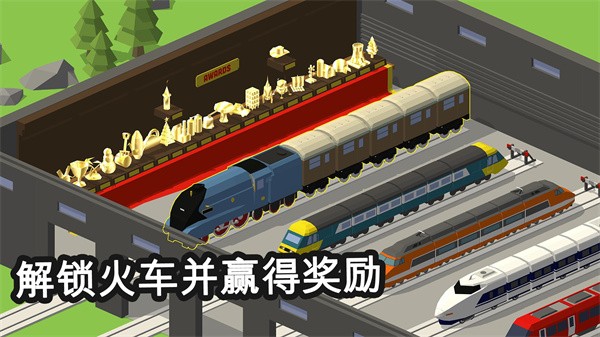 安卓列车管理员app