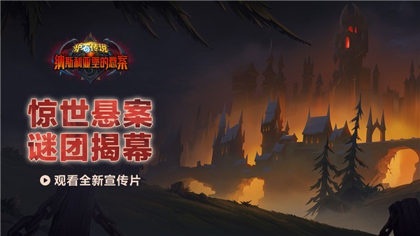 安卓炉石传说24.0app