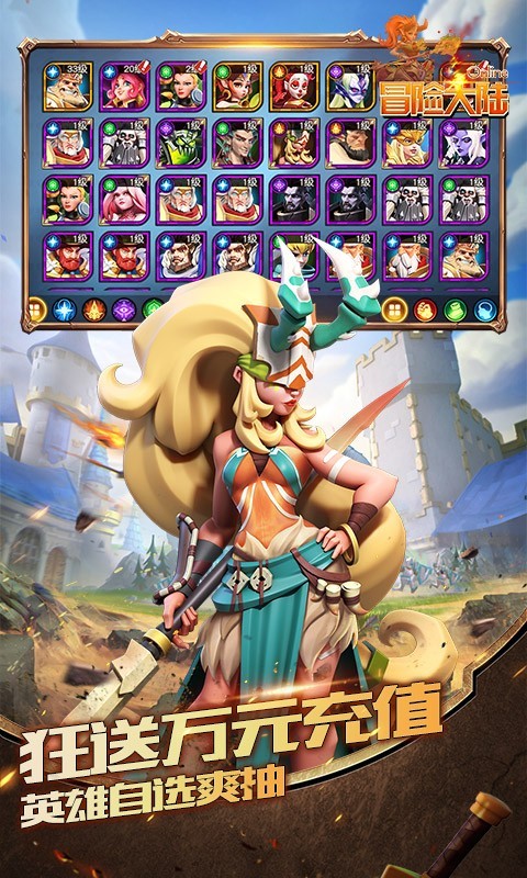 安卓冒险大陆online2022app