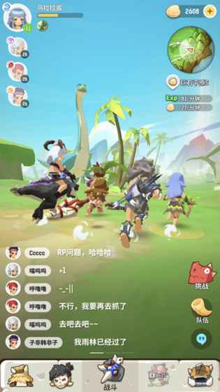 不休的乌拉拉app下载