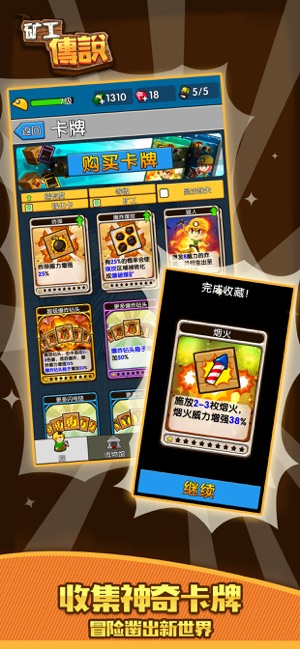 安卓矿工传说app