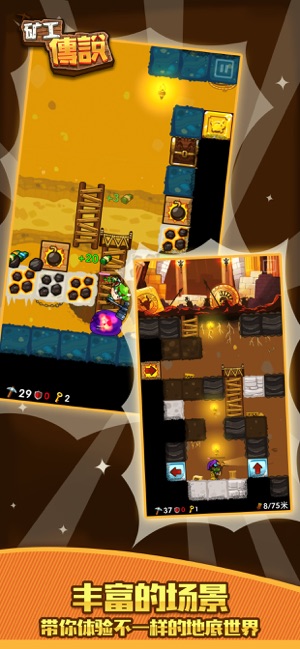 安卓矿工传说软件下载