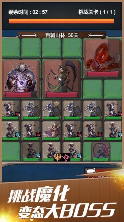 安卓神箭远征软件下载