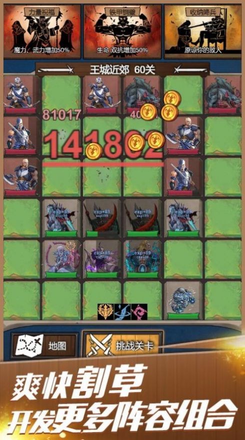 安卓神箭远征app