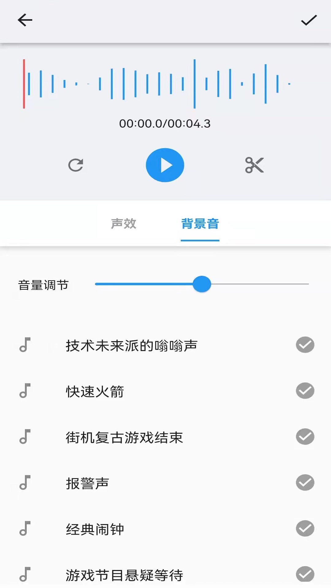 悟空修音下载