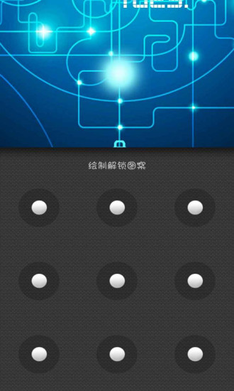 安卓炫酷科技主题锁屏app