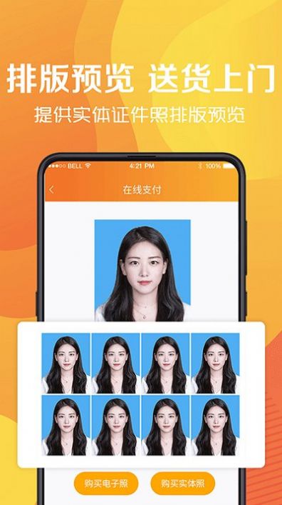 简易最美证件制作下载