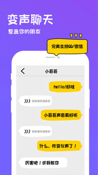 迷你世界变声器app下载