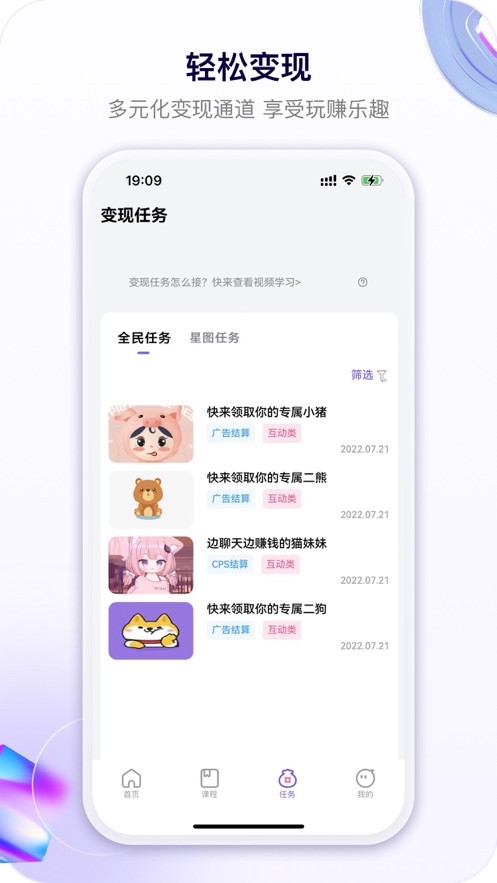 安卓熊猫达人软件下载