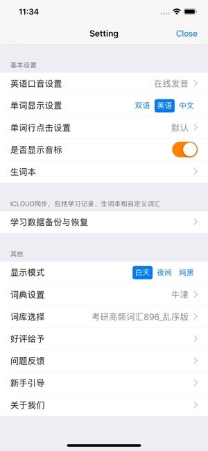 安卓list背单词app