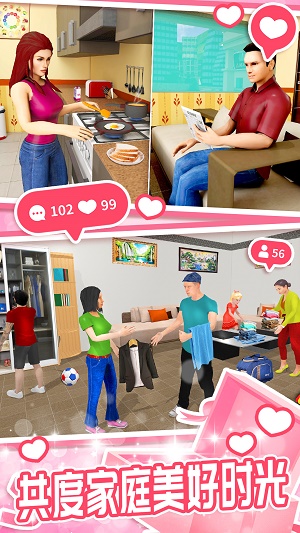 模拟小家庭appapp下载
