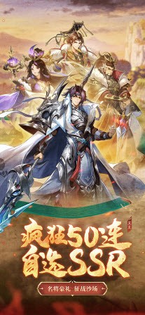 安卓梦幻三国志软件下载