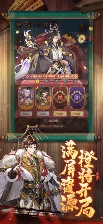 梦幻三国志app下载