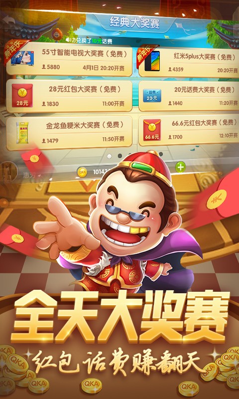 安卓明星棋牌app