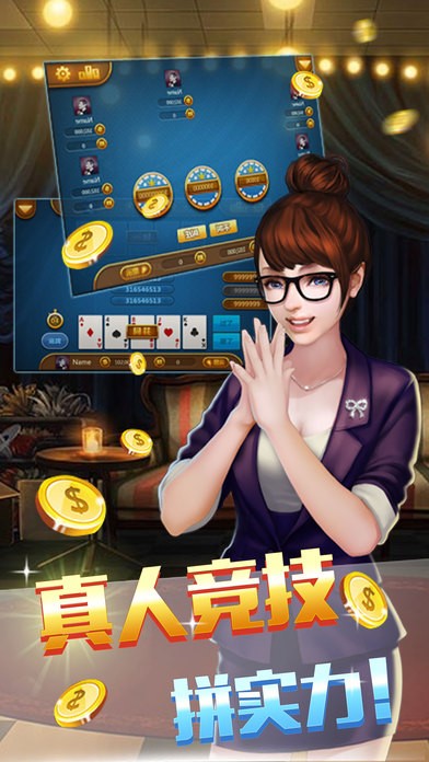 安卓博奕棋牌软件下载